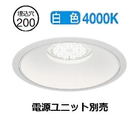 ※メーカー欠品中※遠藤照明 ダウンライト(ユニット別売)ERD7488WA 工事必要|アート・ライティング