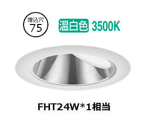 遠藤照明 軒下用ダウンライト(ユニット別売)ERD7561WB 工事必要｜アート・ライティング
