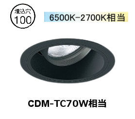 ※メーカー欠品中※遠藤照明 ユニバーサルダウンライト(ユニット別売)ERD7593BA 工事必要|アート・ライティング