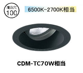 ※メーカー欠品中※遠藤照明 ユニバーサルダウンライト(ユニット別売)ERD7595BA 工事必要｜アート・ライティング