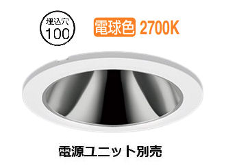 ※メーカー欠品中※遠藤照明 軒下用ダウンライト(ユニット別売)ERD7824WB 工事必要｜アート・ライティング 8,254円