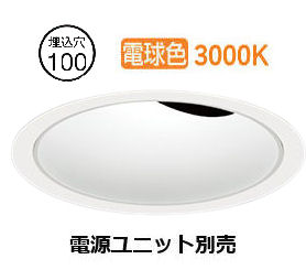遠藤照明 ダウンライト(ユニット別売)ERD7885WD 工事必要｜アート・ライティング