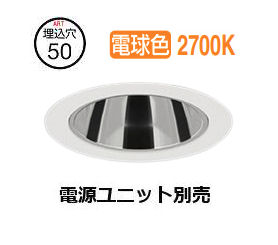 ※メーカー欠品中※遠藤照明 ダウンライト(ユニット別売)ERD8496WD 工事必要｜アート・ライティング