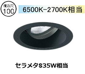 遠藤照明 ユニバーサルダウンライト(ユニット別売)ERD9247BA 工事必要｜アート・ライティング