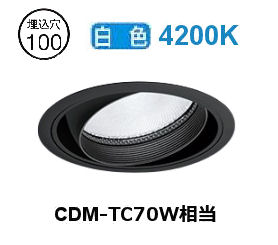 ※メーカー欠品中※遠藤照明 ユニバーサルダウンライト(ユニット別売)ERD9646B 工事必要|アート・ライティング