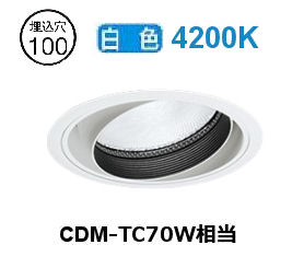 ※メーカー欠品中※遠藤照明 ユニバーサルダウンライト(ユニット別売)ERD9646W 工事必要|アート・ライティング