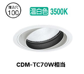 ※メーカー欠品中※遠藤照明 ユニバーサルダウンライト(ユニット別売)ERD9647W 工事必要｜アート・ライティング