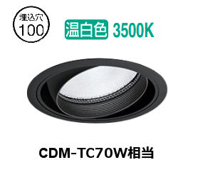 ※メーカー欠品中※遠藤照明 ユニバーサルダウンライト(ユニット別売)ERD9650B 工事必要|アート・ライティング