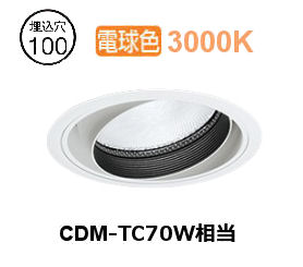 遠藤照明 ユニバーサルダウンライト(ユニット別売)ERD9651W 工事必要|アート・ライティング