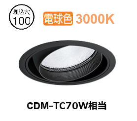 ※メーカー欠品中※遠藤照明 ユニバーサルダウンライト(ユニット別売)ERD9654B 工事必要|アート・ライティング