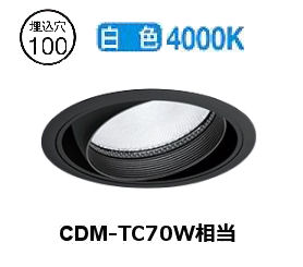 ※メーカー欠品中※遠藤照明 ユニバーサルダウンライト(ユニット別売)ERD9656B 工事必要|アート・ライティング