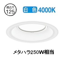 ※メーカー欠品中※遠藤照明 浅型ダウンライト(ユニット別売)ERD9857W 工事必要|アート・ライティング