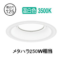遠藤照明 浅型ダウンライト(ユニット別売)ERD9858W 工事必要|アート・ライティング
