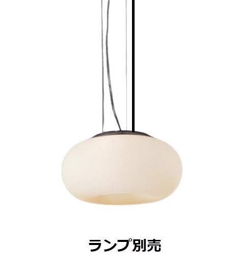 遠藤照明 ペンダント ランプ別売 無線調光 ERP7172MB 工事必要｜アート・ライティング