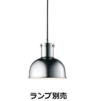 遠藤照明 ペンダント ランプ別売 無線調光 ERP7347SB 工事必要