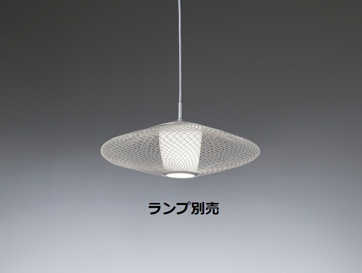 遠藤照明 ペンダント ランプ別売 ERP7479W 工事必要