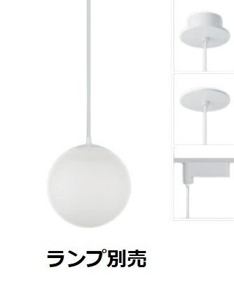 遠藤照明 ペンダント 直付埋込兼用 ランプ別売 無線調光 ERP7484W 工事必要