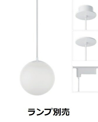 遠藤照明 ダクトレール用ペンダント ランプ別売 無線調光 ERP7485W|アート・ライティング