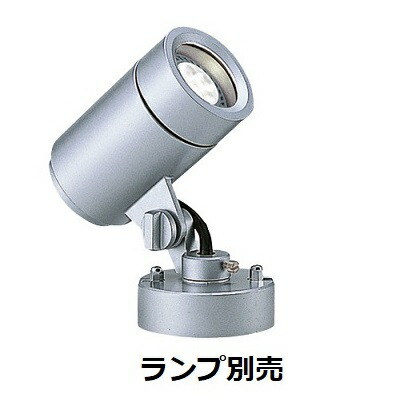 遠藤照明 アウトドアスポットライト ランプ別売 ERS4013S 工事必要