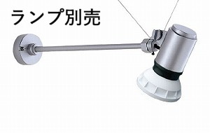 遠藤照明 ERS4980S アウトドアスポットライト（看板灯） ランプ別売 工事必要