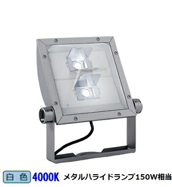 遠藤照明 軽量コンパクトスポットライト（看板灯） ERS5031SA 工事必要