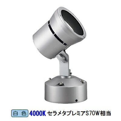 遠藤照明 アウトドアスポットライト Rs series ERS6081S 工事必要