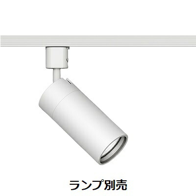 遠藤照明 ダクトレール用スポットライト ランプ別売 ERS6907WA