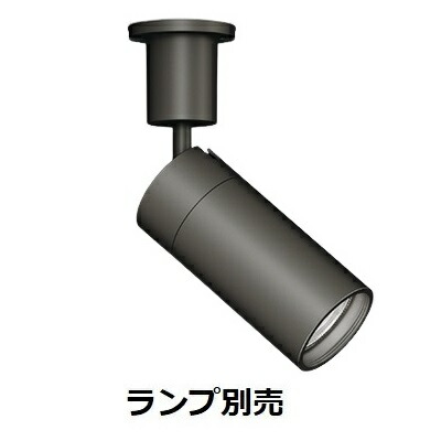 遠藤照明 直付型スポットライト 屋内用 ランプ別売 ERS6909B 工事必要