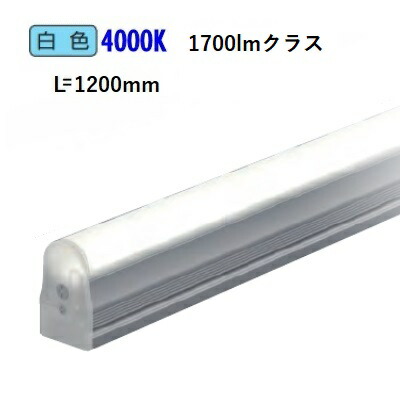 遠藤照明 間接照明 リニアT5 L\u003d1200 ERX9430NA 工事必要