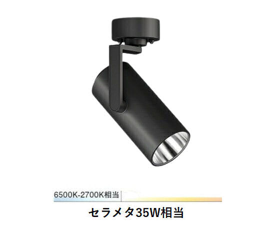 遠藤照明 スポット EFS7397B EX超広角 工事必要|アート・ライティング