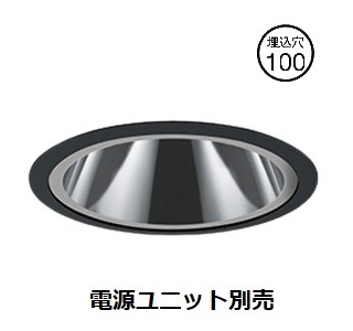 遠藤照明 ダウンライト SXD1002B 工事必要