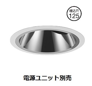 遠藤照明 ダウンライト SXD1005W 工事必要