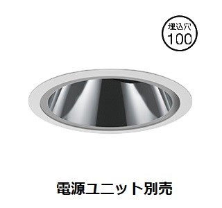 遠藤照明 ダウンライト SXD1010W 工事必要