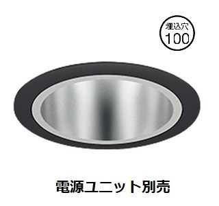 遠藤照明 ダウンライト SXD1024B 工事必要