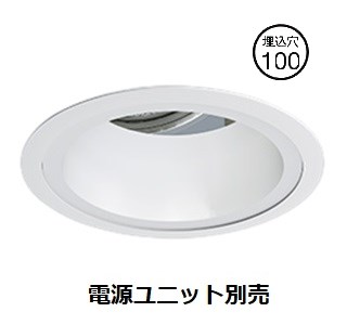 遠藤照明 ダウンライト SXD1027W 工事必要