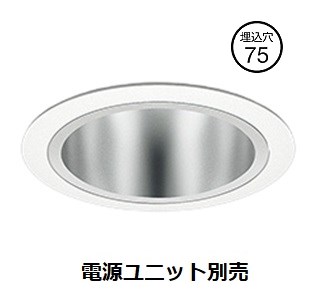 遠藤照明 ダウンライト SXD1032W 工事必要|アート・ライティング