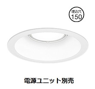 遠藤照明 ベースダウンライト 無線調光 電源ユニット別売 SXD1076W 工事必要｜アート・ライティング