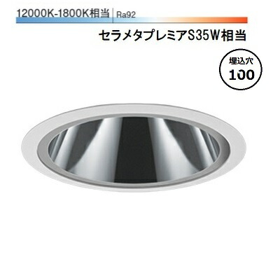 遠藤照明 軒下用 グレアレスユニバーサルダウンライト 電源ユニット別売 SXD1082W 工事必要