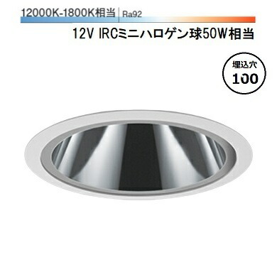 遠藤照明 軒下用 グレアレスユニバーサルダウンライト 電源ユニット別売 SXD1087W 工事必要