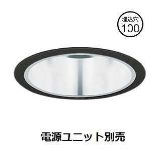 遠藤照明 ダウンライト SXD1098B 工事必要