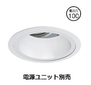 遠藤照明 ダウンライト SXD1108W 工事必要｜アート・ライティング
