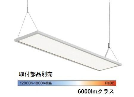 遠藤照明 Opti-Panel軍事基地点火装置 無線電話調光 直付・埋込吊初っ切り可 部分品別売 SXP7002W 工事已むを得ず