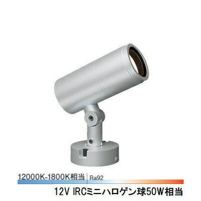 遠藤照明 アウトドアスポットライト 調光調色 SXS3016S 工事必要|アート・ライティング