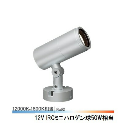 遠藤照明 アウトドアスポットライト 調光調色 SXS3018S 工事必要|アート・ライティング