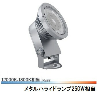 遠藤照明 アウトドアハイパワースポットライト 調光調色 SXS3031S