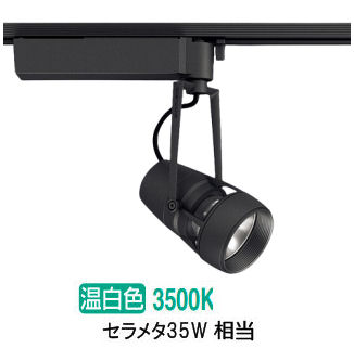 遠藤照明 ダクトレール用スポットライト EFS5486BA 無線調光