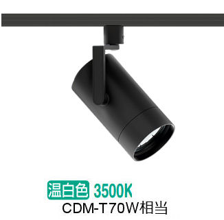 遠藤照明 ダクトレール用スポットライト EFS7102B 非調光/無線調光切替タイプ 15,542円