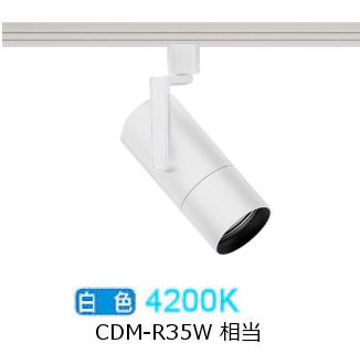 遠藤照明 導管軌跡用注目の的 EFS7158W 非調光/無線電話調光うつり変わり印字機
