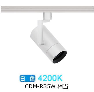 遠藤照明 導管軌跡用注目の的 EFS7161W 非調光/無線電話調光うつり変わり印字機