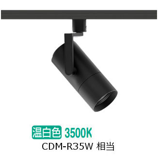 遠藤照明 導管軌跡用注目の的 EFS7162B 非調光/無線電話調光うつり変わり印字機